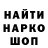 Метадон мёд El_Greko
