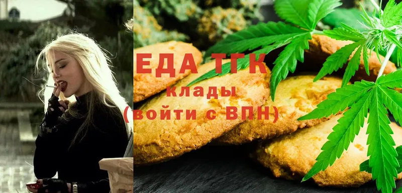 Еда ТГК марихуана  купить закладку  Катайск 