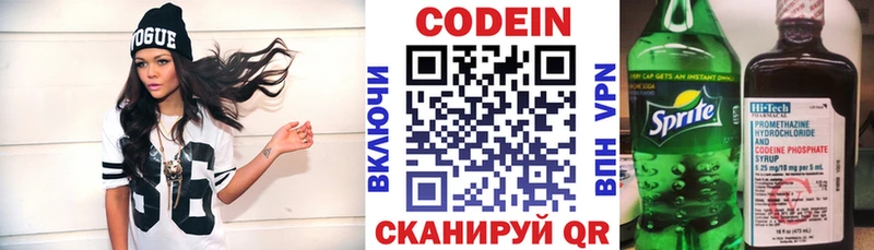 продажа наркотиков  Катайск  Codein Purple Drank 