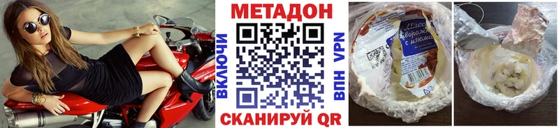 Метадон мёд  Катайск 